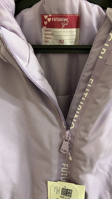 Куртка демисезонная