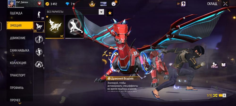 Free Fire акк олд