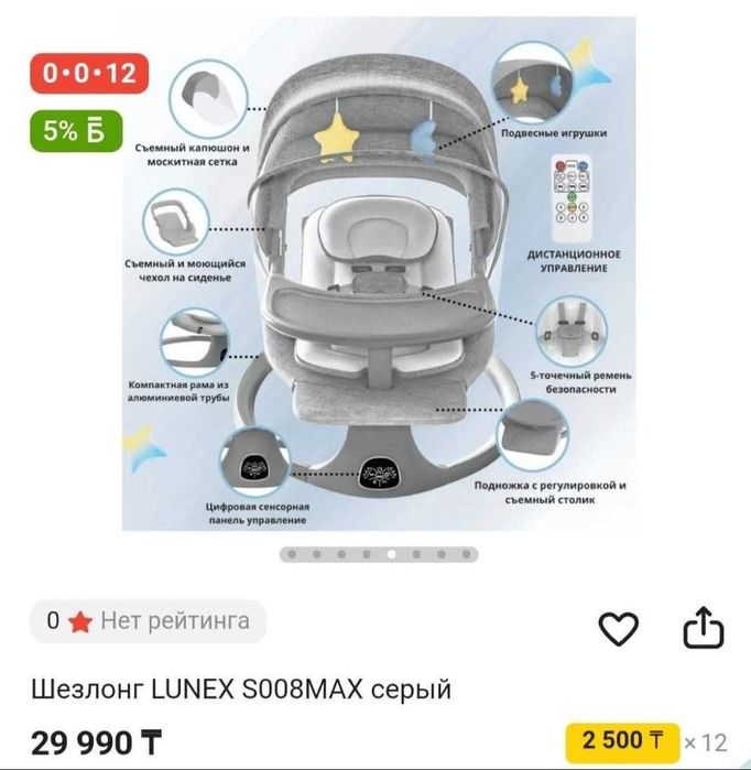 Продам шезлонг детский2000