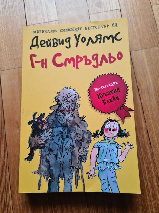 ДЕТСКИ КНИГИ В ОТЛИЧНО СЪСТОЯНИЕ