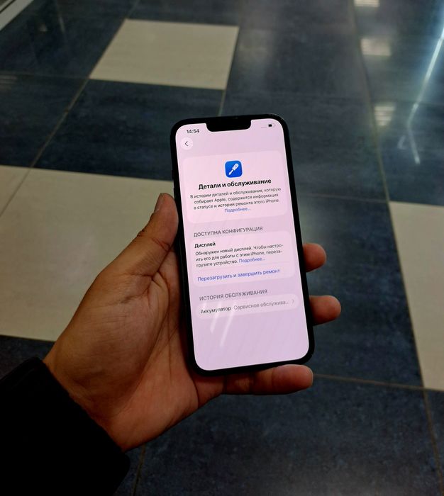 IPhone 13 Сатылады!!!