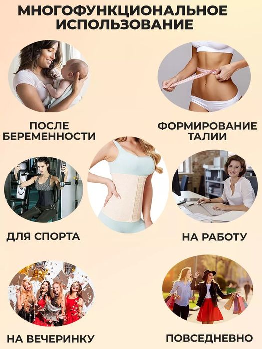 Корсет утягивающий для похудения живота и талии под одежду