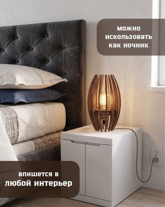 Абажур из дерева
