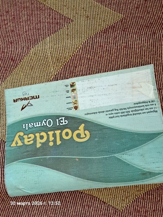 Ковёр производство ОАЭ