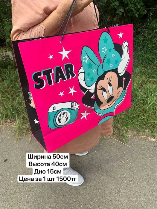 Подарочные пакеты большие