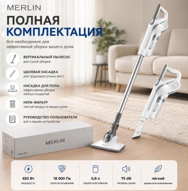 Пылесос Merlin SV-11 белый