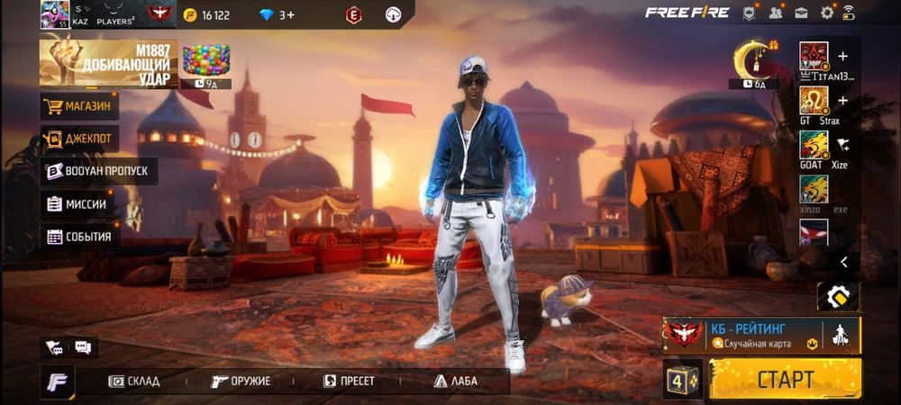 Фф акаунт абмен гарант