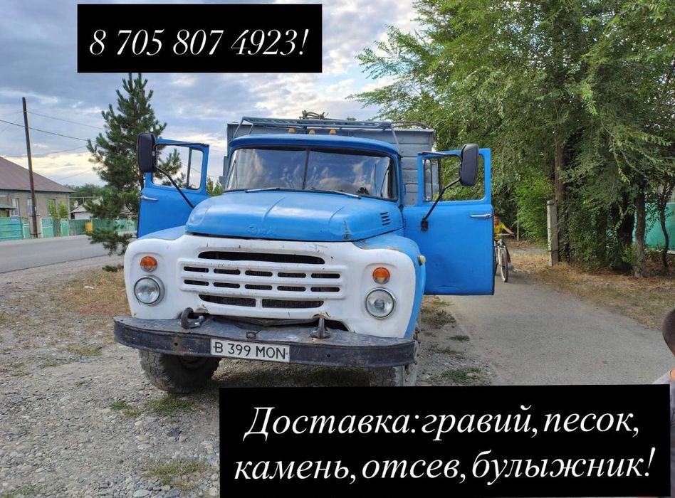 Гравий, песок, камень,отсев