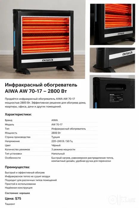 Aiwa infraqizil isitgich | Dona va Optim | Dastafka bor