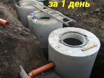 Продам бетонные кольца с монтажом