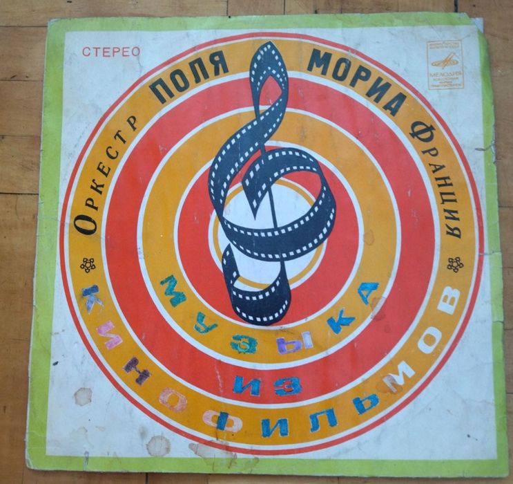 Музыкальные пластинки