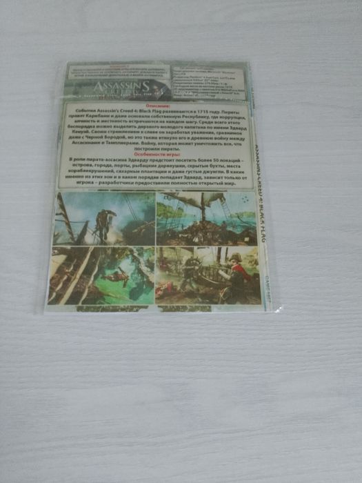 Assassin’s Creed IV: Black Flag (PC DVD)