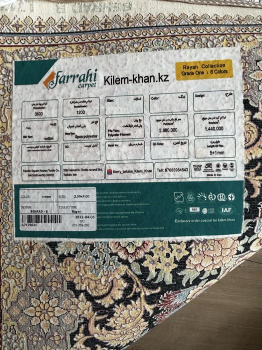 Продам ковер 4х2,5 метра
