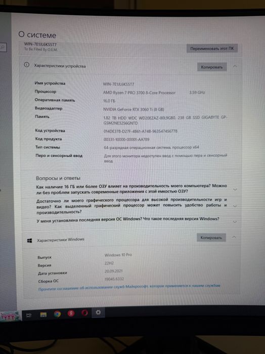 Игровой компьютер