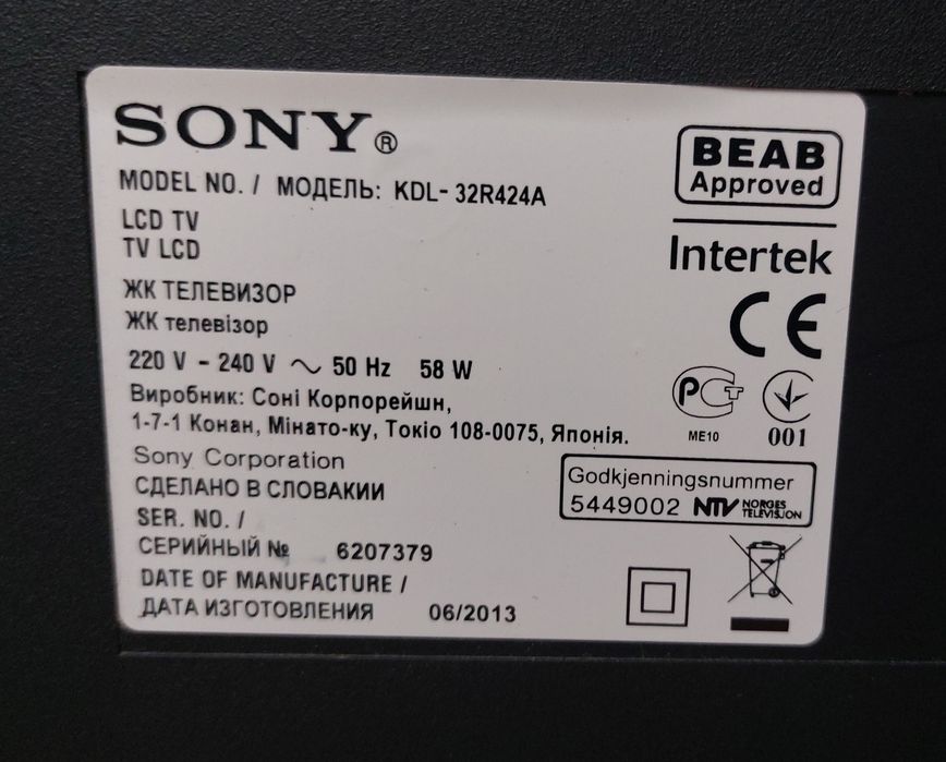 Продам телевизор Samsung 32" (б/у)