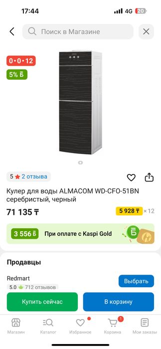 Кулеры ,диспенсеры для воды Almacom