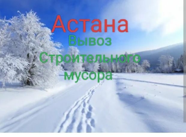 Вывоз мусора Газель.вывоз мебели прочее хлама