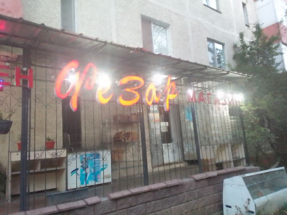 продается магазин