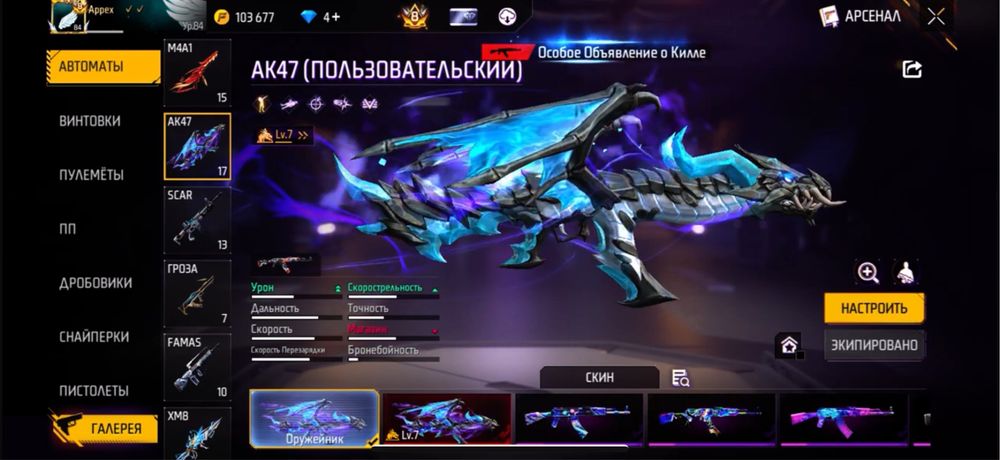 Фри фаер аккаунт