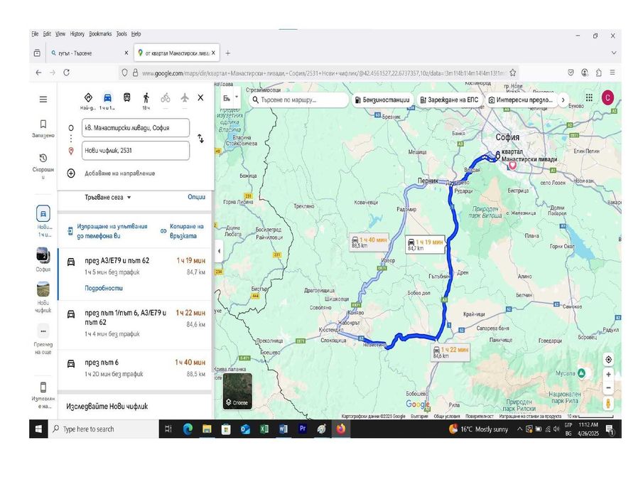 Продава се Къща в Кюстендил, Румена войвода - 88 кв.м за 208 €/кв.м - Снимка #4