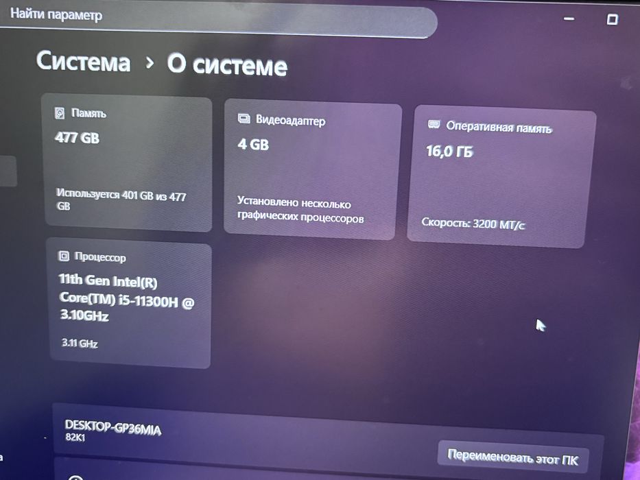 Игровой Ноутбук Леново