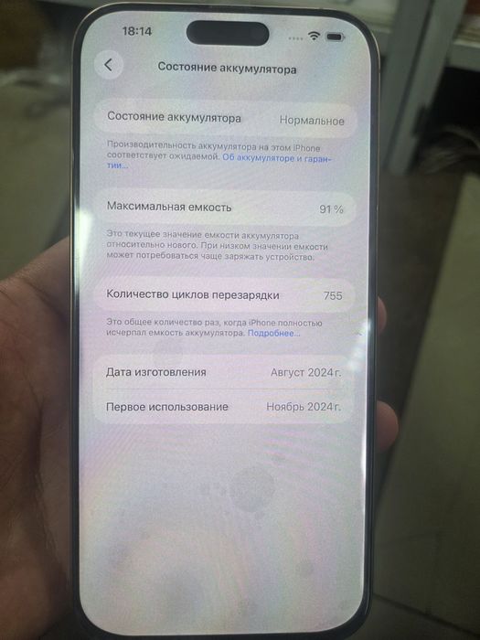 Айфон 16про мах 512гб.