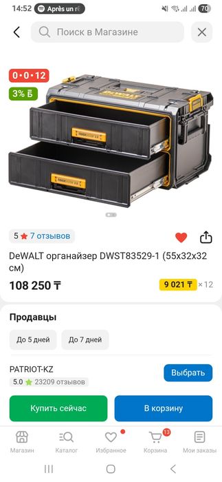 DeWALT органайзер в идеальном состоянии