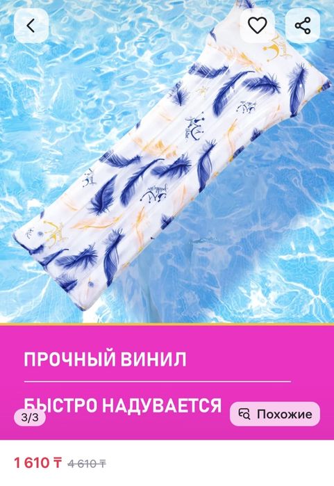 Матрас для плавания продам по себестоимости
