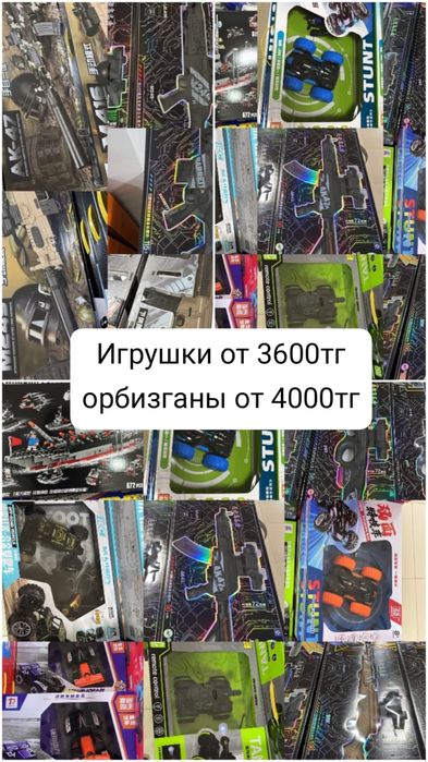 Игрушки сомакаты