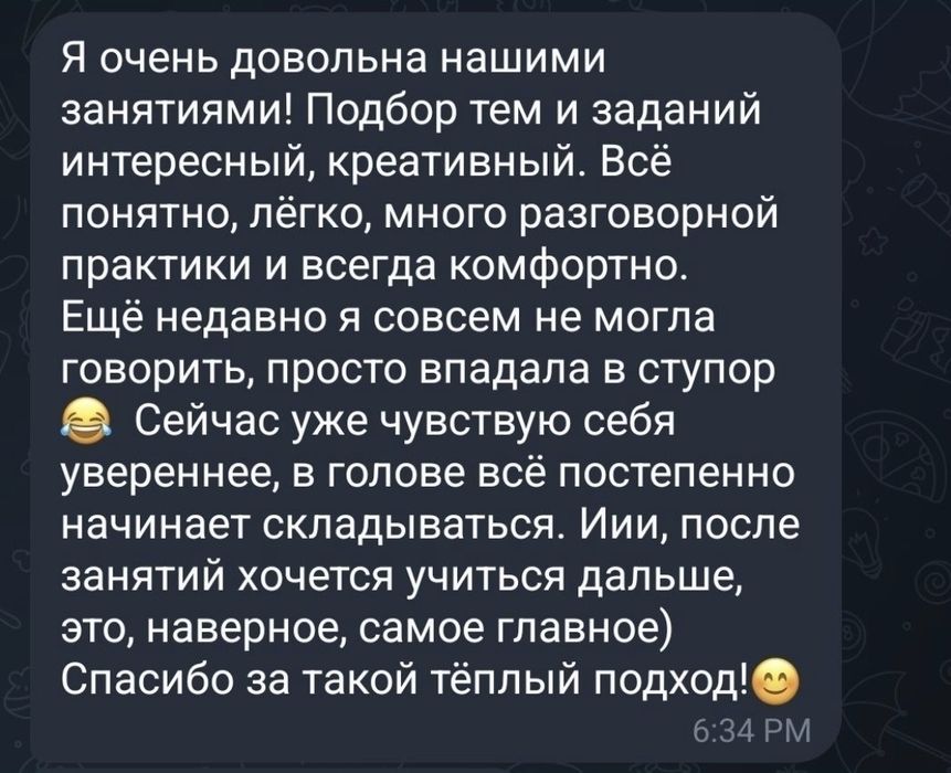 Онлайн репетитор английского