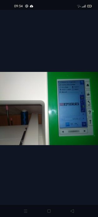 Срочно продам . Вышивальная машина