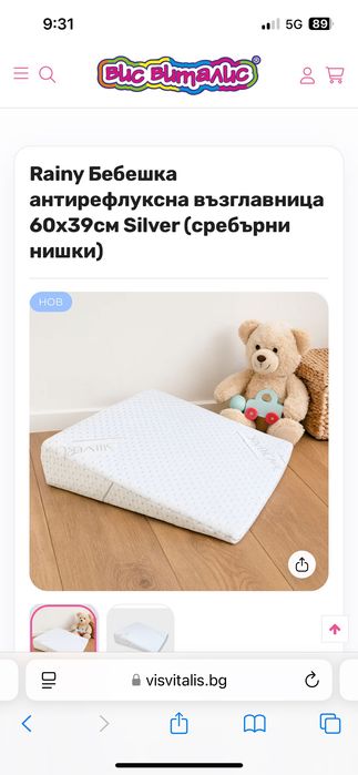 Антирефлуксна възглавница за бебе