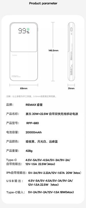 Remax RPP-680 Sailor PD20W+22.5W Power Bank CCC 20000mAh for iPhone 17