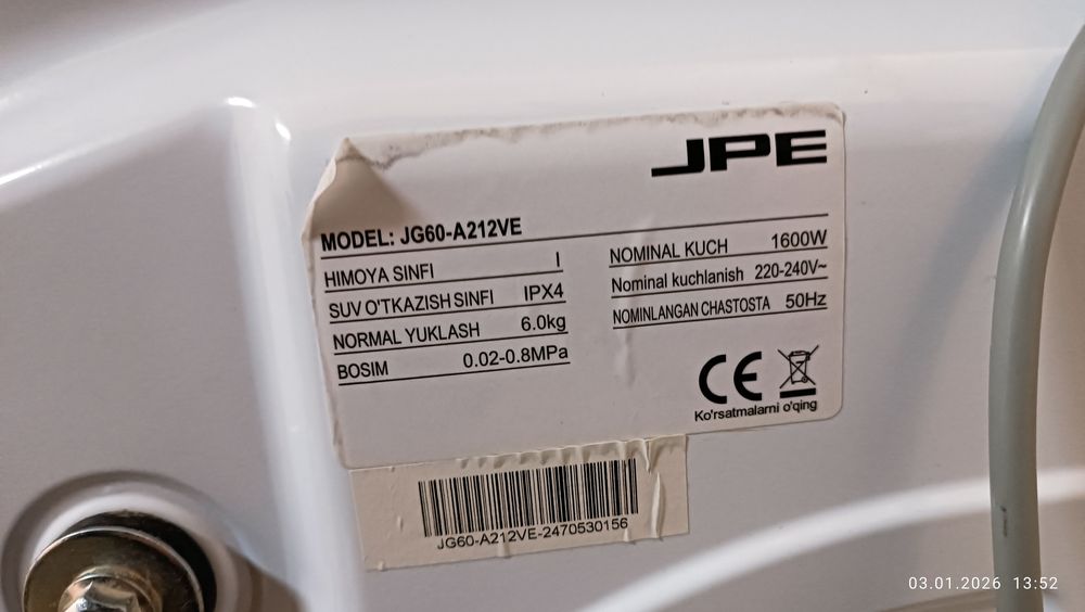 JPE стиральная машина инвертор