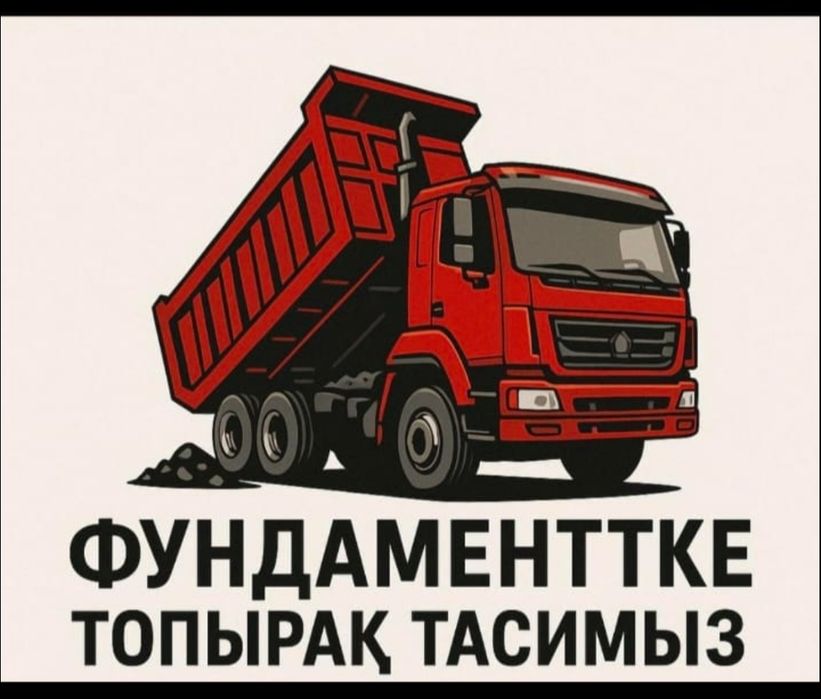 ХОВА доставка сыпучих материалов