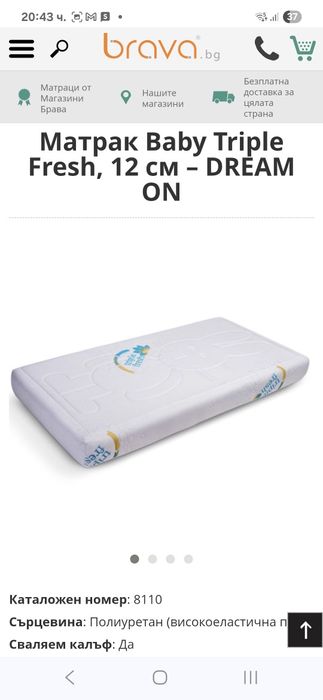 Детска кошара 120х60 Dizain baby