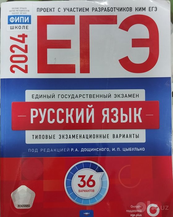 Книги для подготовки поступления в Россию