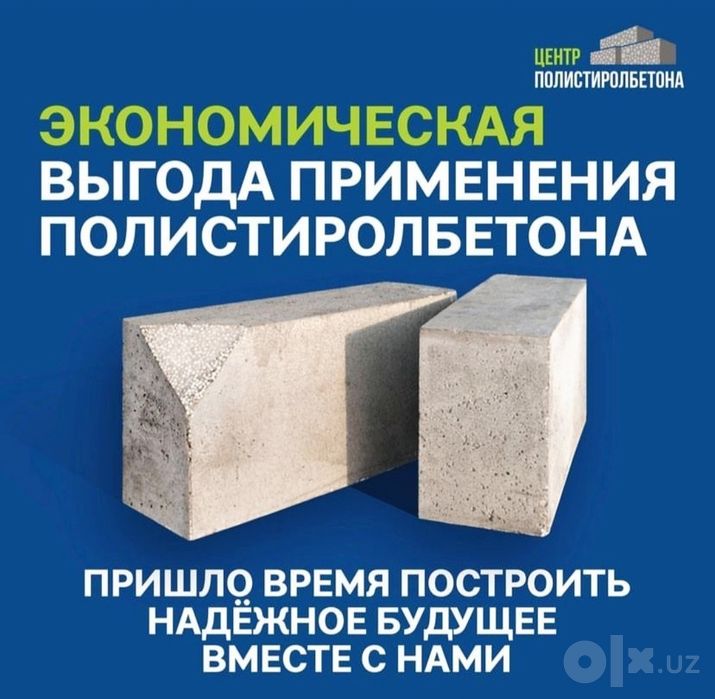 Полистирол блок, Polistirol blok, теплый бетон, хом ва п гишт урнига