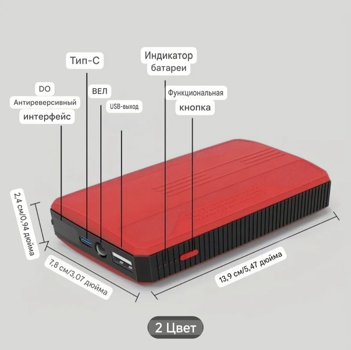 Пусковое устройство