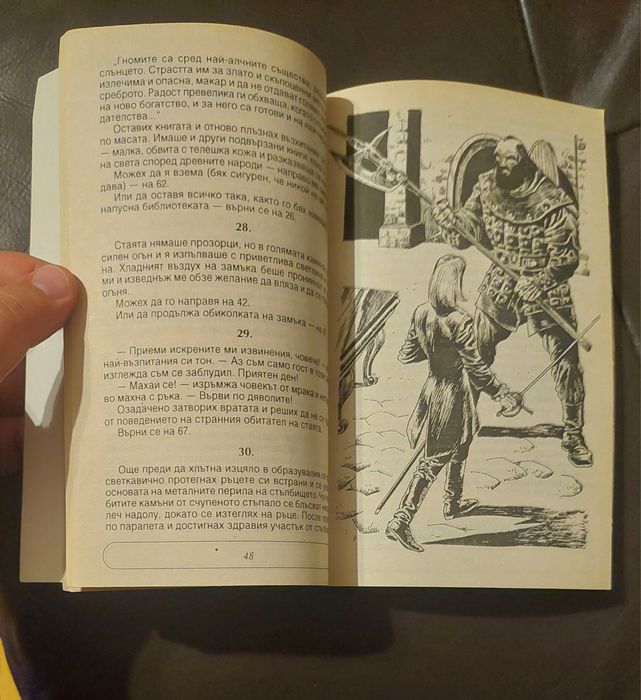 Книги-игри Вампирите на Флавия/ Вкусът на кръвта - Робърт Блонд