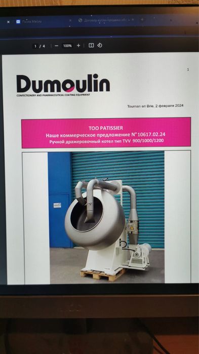 Дражеровочный барабан 5 кг