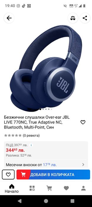 Безжични слушалки JBL