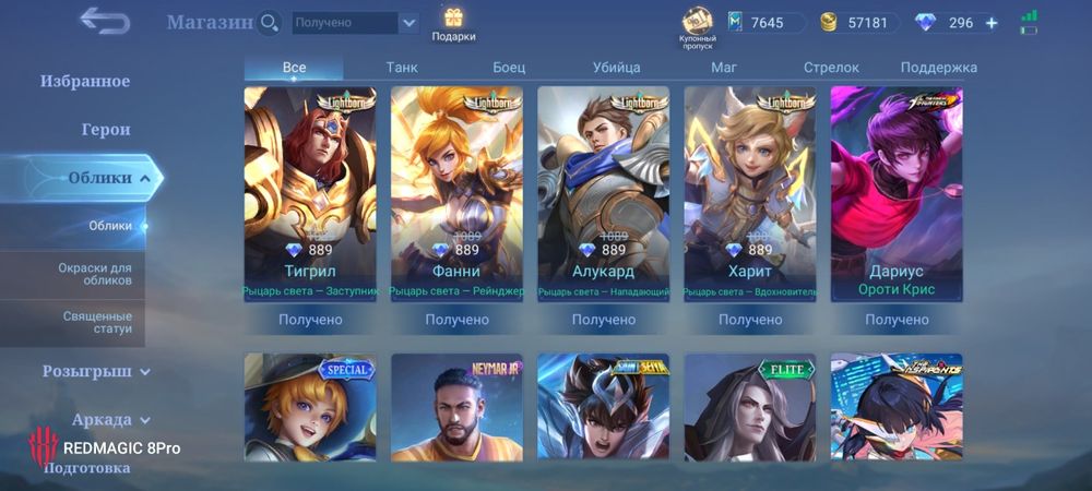 Mlbb аккаунт МЛББ