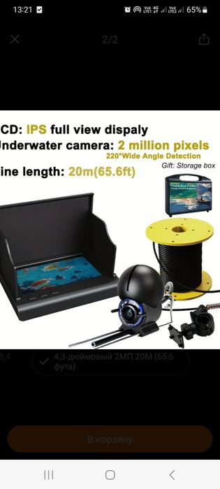 Подводная камера для рыбалки.
