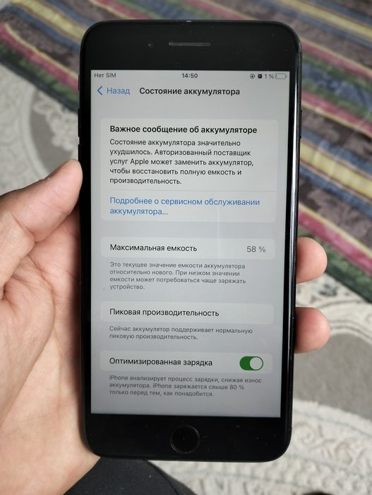 Айфон 7+ сатылады