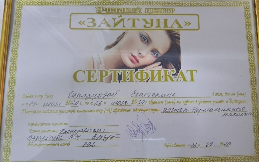 Перманентный макияж г Алматы