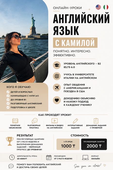 Обучение английского языка