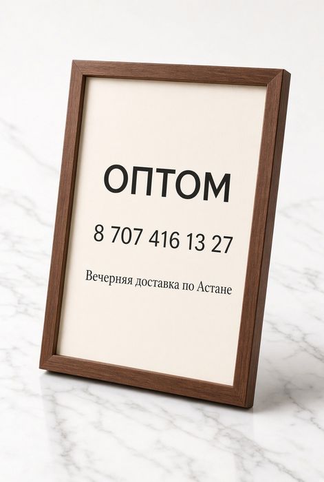 Фоторамки оптом, грамоты, сертификат.