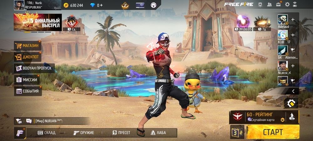 Фф акк бар олд киым бар