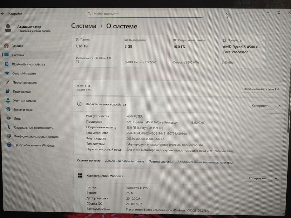 Продам игровой компьютер